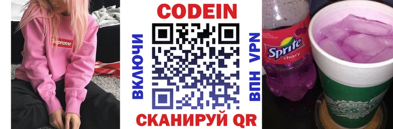 цены Невель Codein напиток Lean (лин)