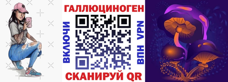 Псилоцибиновые грибы ЛСД Невель